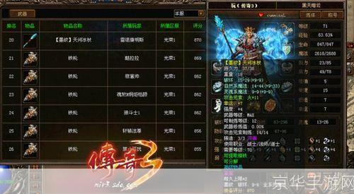 天下3装备任务全攻略:掌握关键,轻松提升战力