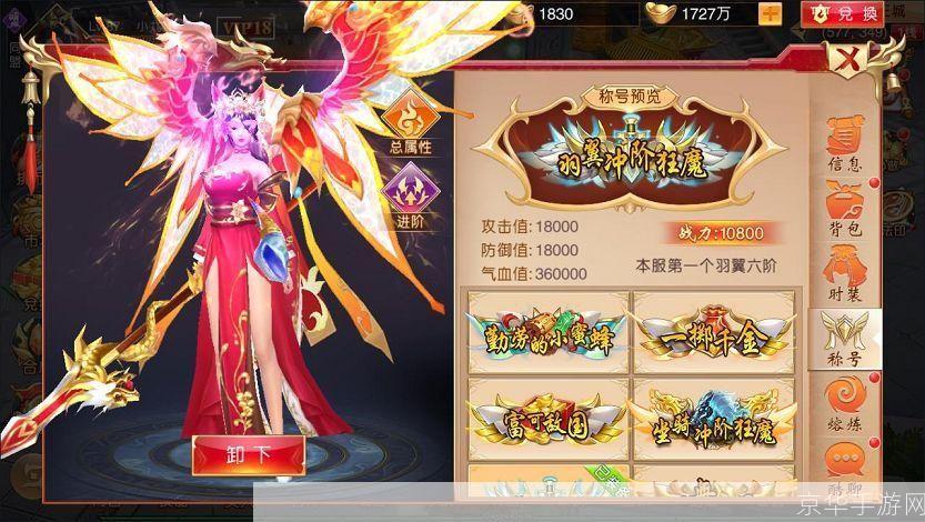 天下3装备任务全攻略:掌握关键,轻松提升战力
