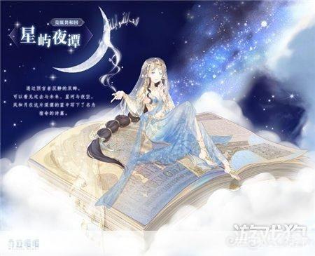 命运之书的秘密:奇迹暖暖中的时尚与命运交织