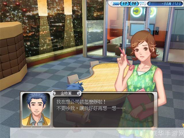 明星志愿3 攻略:明星志愿3:星光之路全攻略