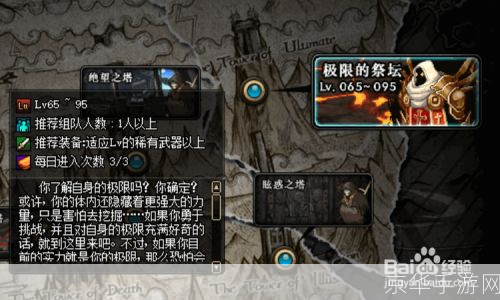 dnf极限祭坛时间:DNF极限祭坛:时间之挑战与游戏深度解析