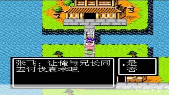 吞食天地2重制版豪华版修改器:吞食天地2重制版豪华版修改器:重塑经典,自由掌控游戏新体验