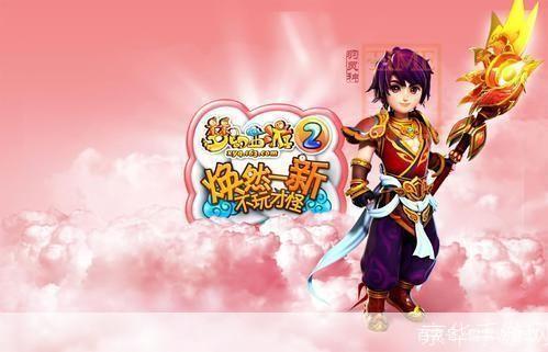 梦幻西游2凌波城:探险奇幻之旅