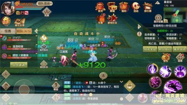 天龙八部游戏攻略:天龙八部游戏全攻略:掌握江湖,成为武林至尊