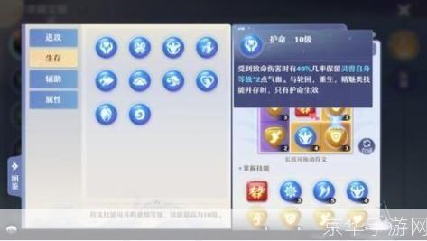 梦幻诛仙加点模拟器:梦幻诛仙加点模拟器:探索最优加点方案,打造专属战斗角色