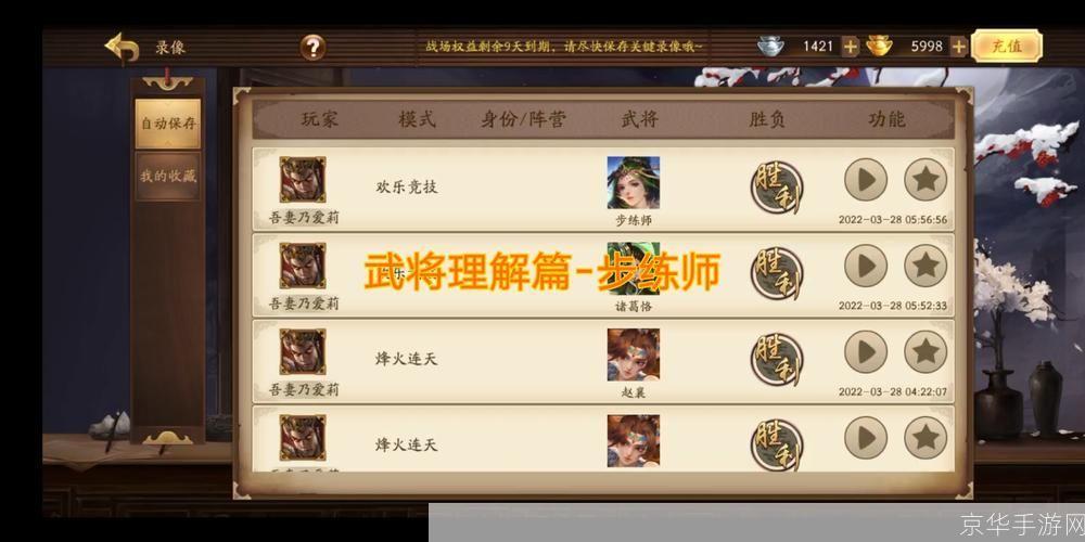 三国杀步练师台词:三国杀步练师台词解析与游戏策略探讨