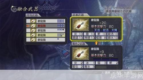 无双大蛇Z素材全解析:打造最强武将之路