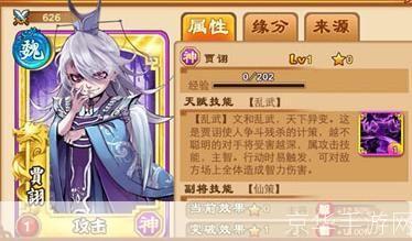三国杀贾诩技能揭秘:毒士之计,智谋之巅