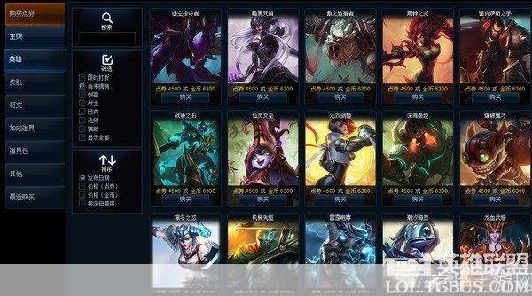 lol商城:LOL商城揭秘:深度解析英雄联盟的虚拟市场