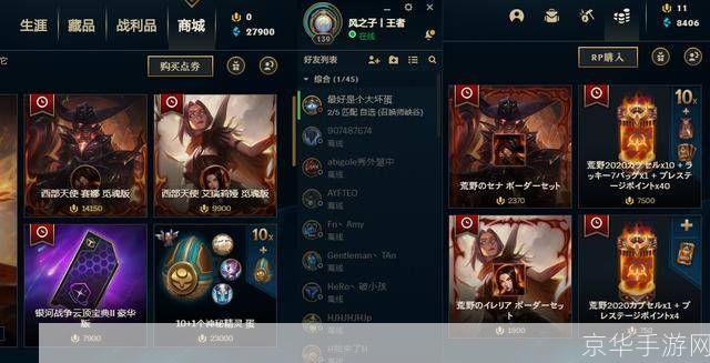 lol商城:LOL商城揭秘：深度解析英雄联盟的虚拟市场