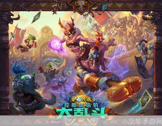 炉石传说公测:重温经典,迎接全新挑战!