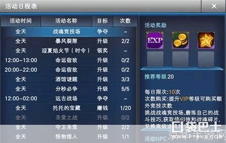 神魔大陆怎么升级快:神魔大陆:快速升级攻略大全