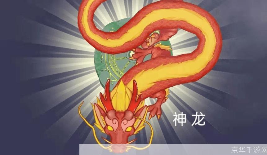 <h1>召唤神龙:探寻神秘的游戏世界</h1>