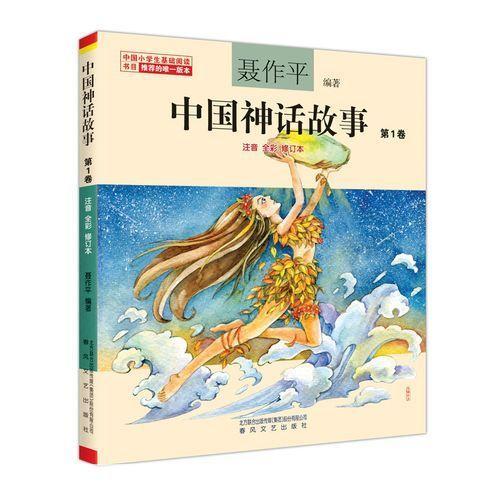 女娲受创:逆境中的崛起与反击