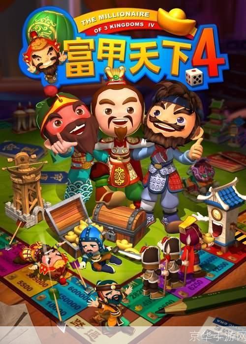 富甲天下6:重温经典,探索财富之路