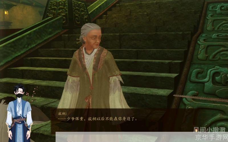 古剑奇谭寂桐:古剑奇谭寂桐:探索深邃的剑之世界