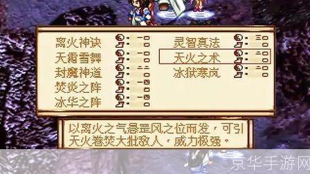 天地劫神魔至尊传攻略:天地劫神魔至尊传全攻略:掌握秘诀,成为至尊