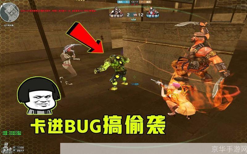 穿越火线BUG全揭秘:挑战与乐趣并存