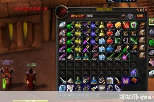 揭秘魔兽世界刷金BUG:游戏内经济风波再起