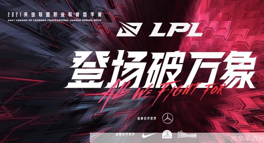 lpl2015春季赛:LPL2015春季赛:电竞巨头的荣耀之战