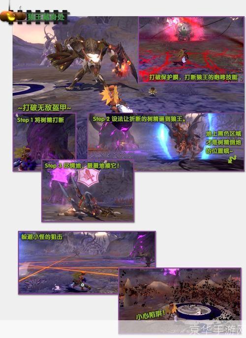 龙之谷:迷雾巢穴全方位攻略