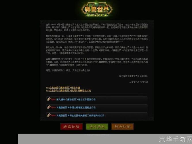 wow停服:魔兽世界停服,告别经典,期待未来