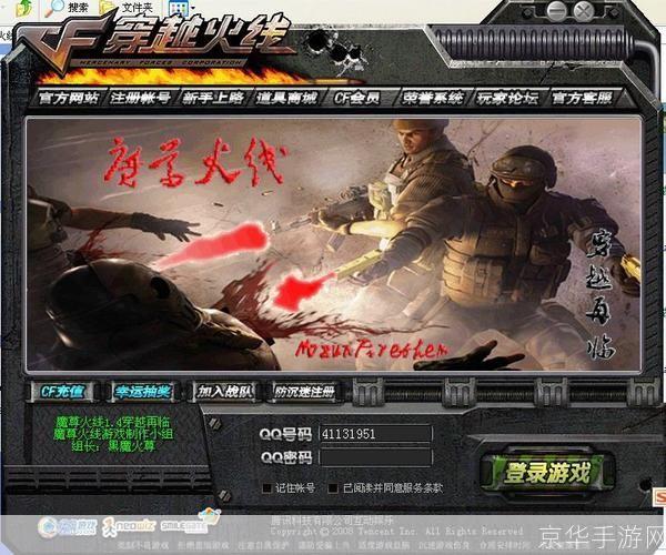 cf单机版魔尊火线:穿越火线单机版:魔尊火线——重燃射击游戏的激情