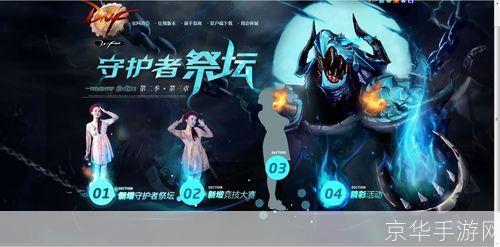 DNF祭坛:揭秘游戏内外的神秘力量