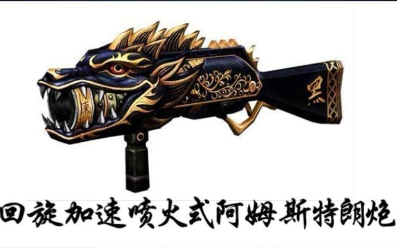 CSOL龙炮:游戏中的震撼之龙