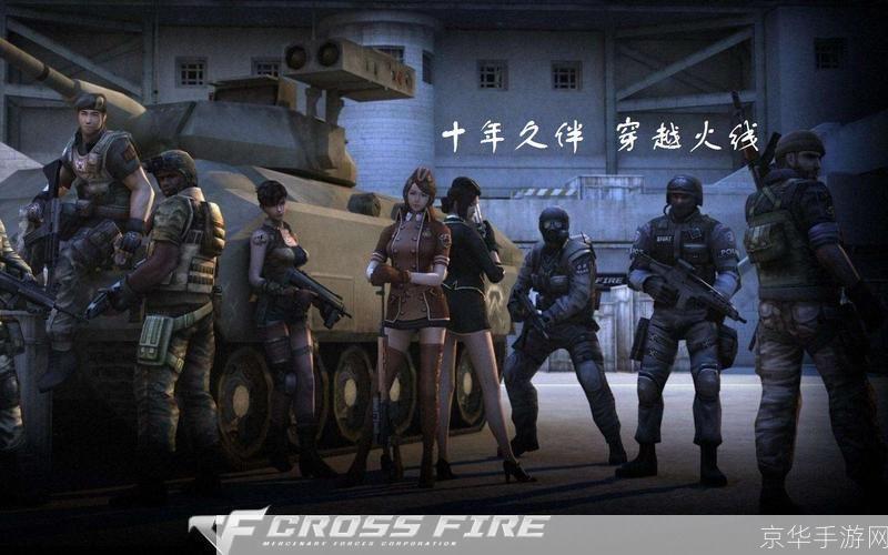 穿越火线:火线激战,重燃青春