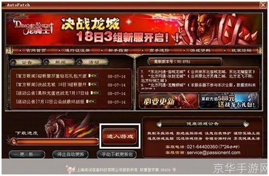 盛大通行证登录:游戏世界的畅通无阻