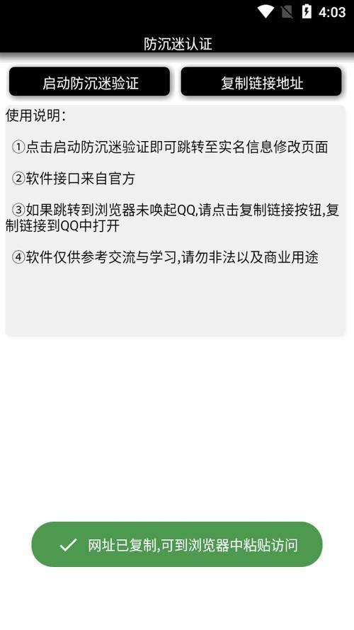 dnf防沉迷解除:解除DNF防沉迷是一个重要的主题,它涉及到许多方面。首先,让我们来看看什么是“防沉迷”。