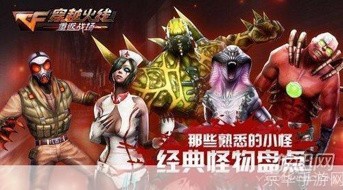 穿越火线蛋疼五侠:虚拟战场上的英雄传奇