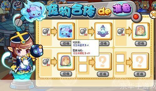 洛克王国暗夜之光：探索深邃黑暗，点亮王国之光