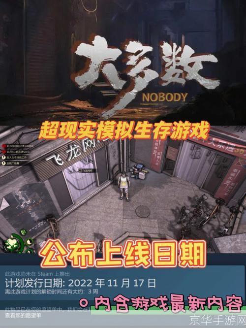 大多数正式版什么时候出:游戏迷期待已久:大多数正式版终于即将发布