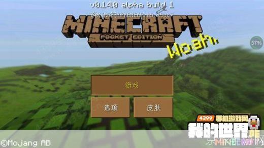 我的世界0.14.1:我的世界0.14.1探索无限创意,开启方块世界的全新篇章