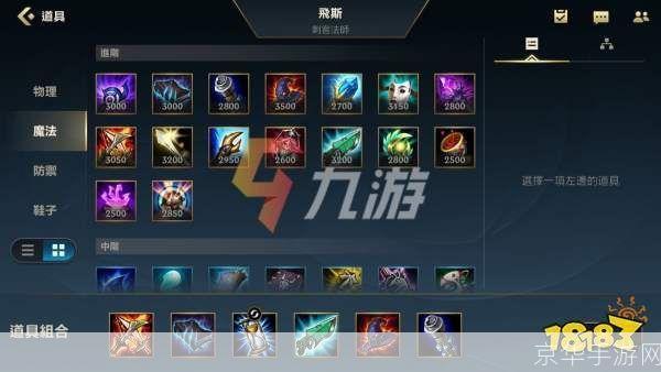 潮汐海灵出装攻略:掌握核心装备,制霸海洋深处