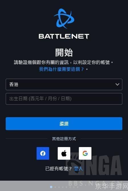 魔兽世界账号绑定:魔兽世界账号安全:绑定保护与游戏体验**