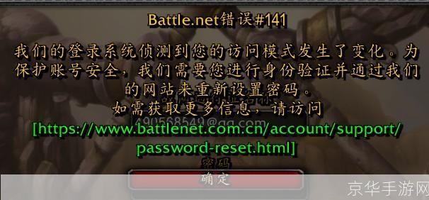魔兽世界账号绑定:魔兽世界账号安全:绑定保护与游戏体验**