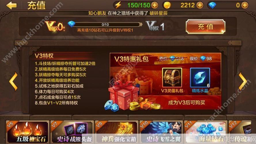 斗战神会员:斗战神会员:游戏中的特权与荣耀
