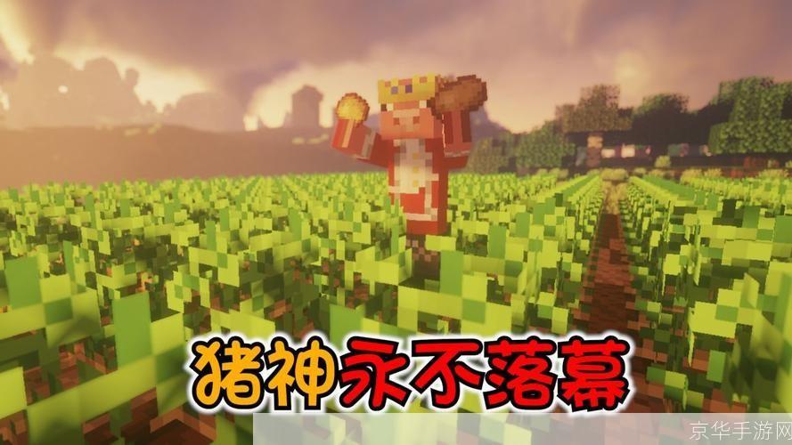 我的世界猪神:游戏中的独特生物与玩家伙伴