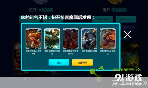 冰雪狂欢,英雄联盟献礼:抽奖盛宴,你准备好了吗?