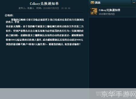 英雄联盟皮肤CDK探秘:虚拟物品的交易与影响