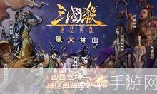 百度三国杀online:百度三国杀online：重燃经典，网络版三国杀风靡全球