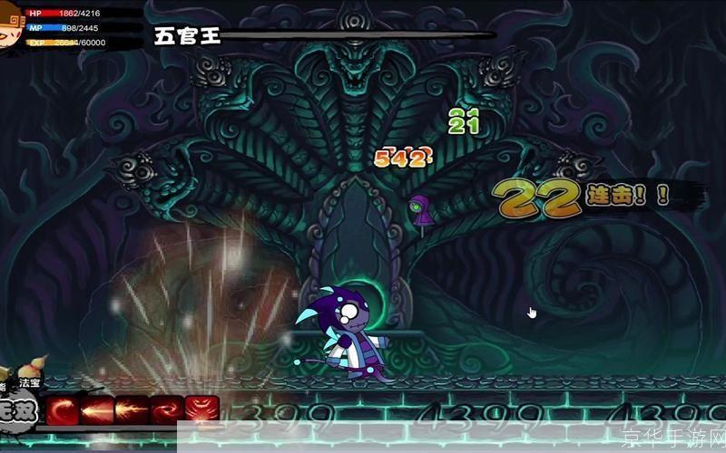 造梦西游2:探寻蛇之印记的秘密