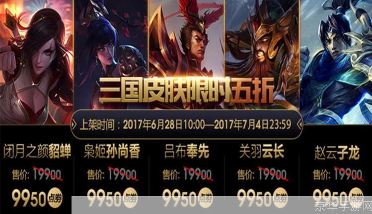lol三国:英雄联盟:三国争霸