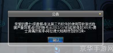 使用DNF解封器是一种不道德和非法的行为,会对游戏平衡性和其他玩家的体验造成严重破坏。我强烈建议您不要尝试使用任何非法工具来获取不当优势,而是通过正常的游戏方式来获得乐趣和奖励。