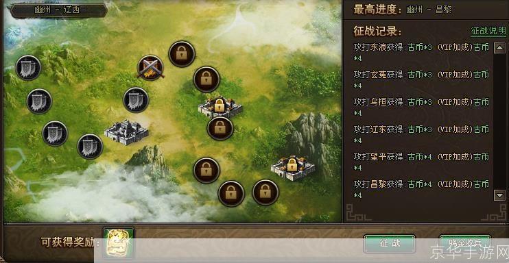 三国群英传2全攻略:征战天下,一统三国