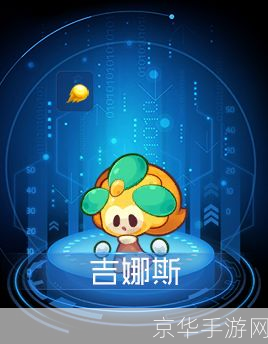 赛尔号吉娜斯:赛尔号吉纳斯：宇宙探险之旅
