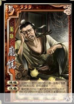 三国杀sp庞统:三国杀SP庞统:策略之巅,智勇之典范